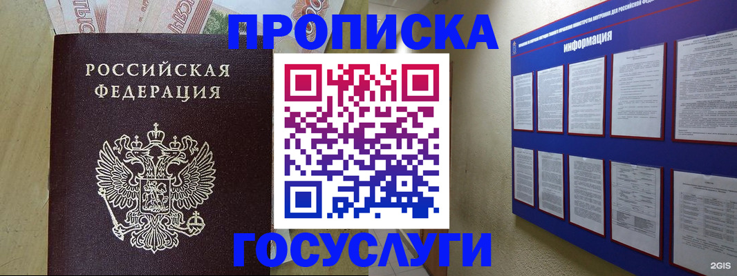 регистрация в Астраханской области