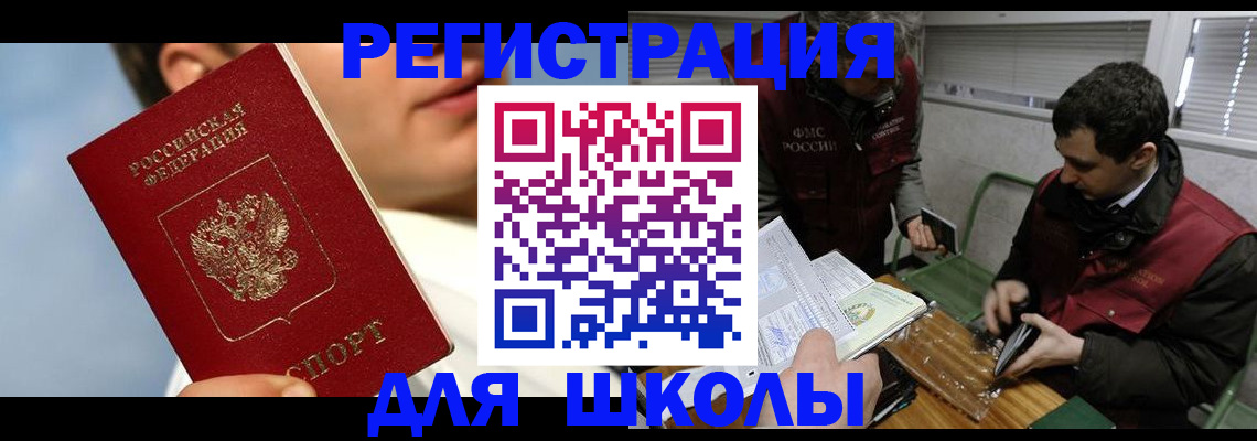 прописка для кредита в Астраханской области