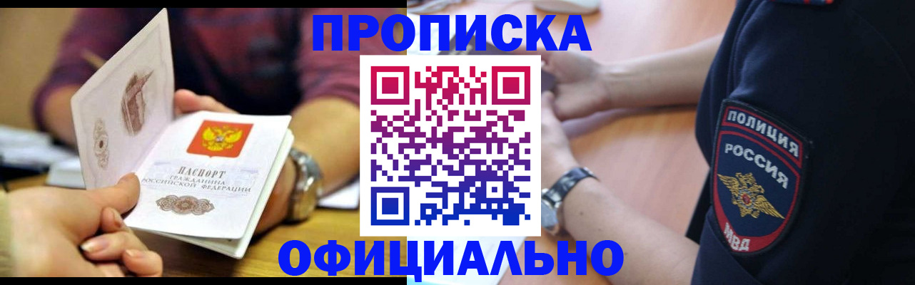 прописка иностранных граждан в Астраханской области