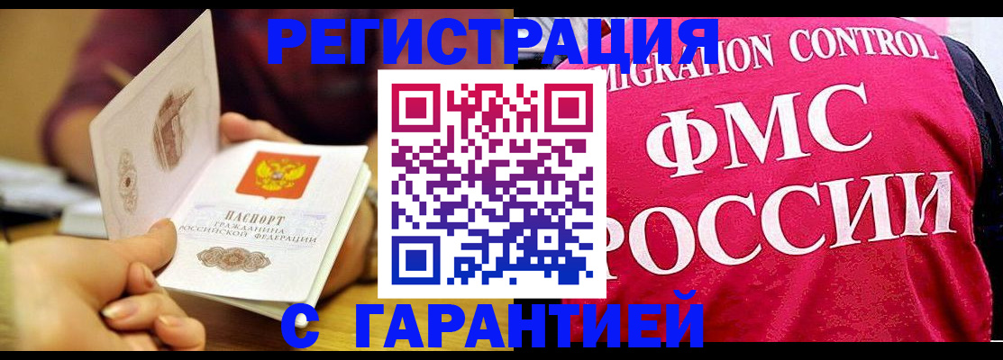 прописка в квартире в Астраханской области