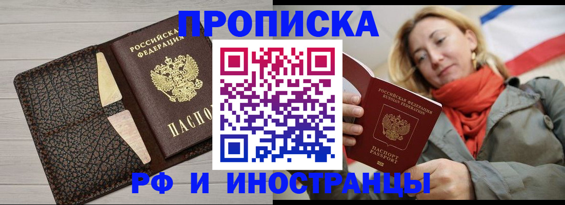 прописка для кредита в Астраханской области