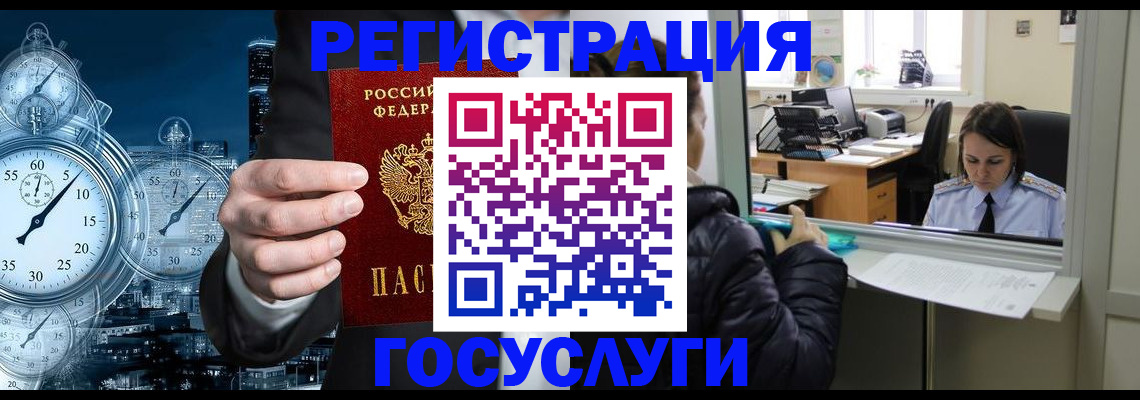 временная регистрация в квартире в Астраханской области