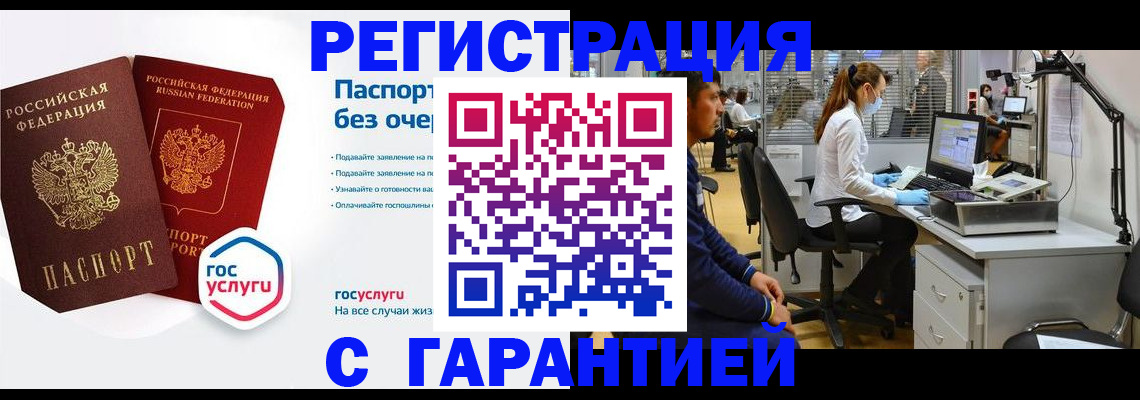 временная регистрация для школы в Астраханской области